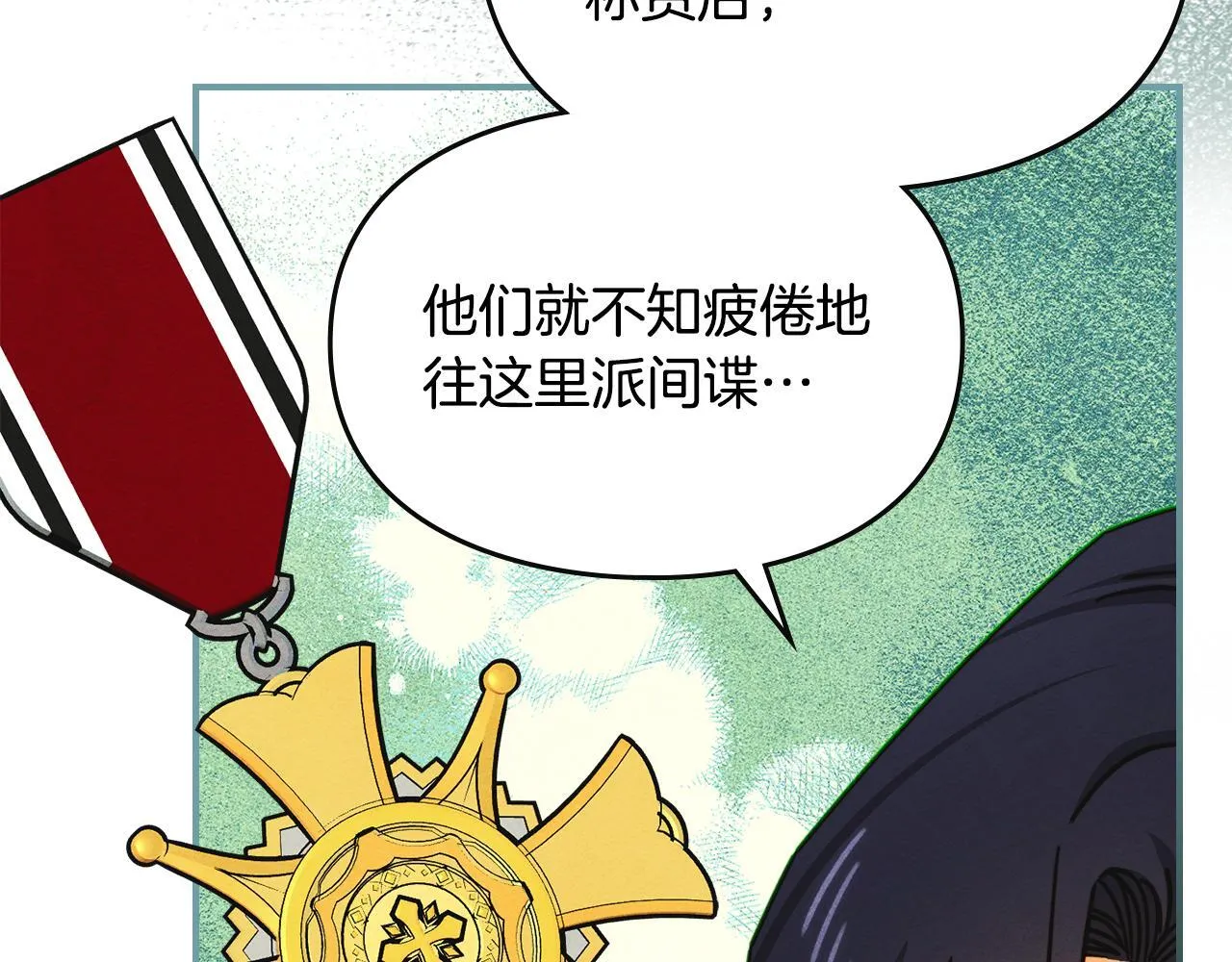 第22话 小姐的蜕变 第124页