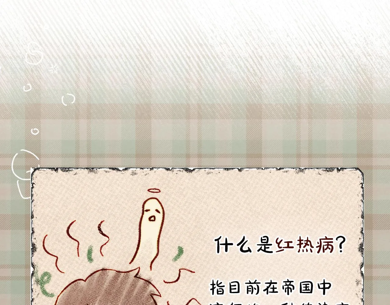 第22话 小姐的蜕变 第126页