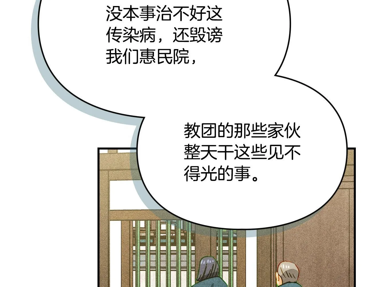 第22话 小姐的蜕变 第129页