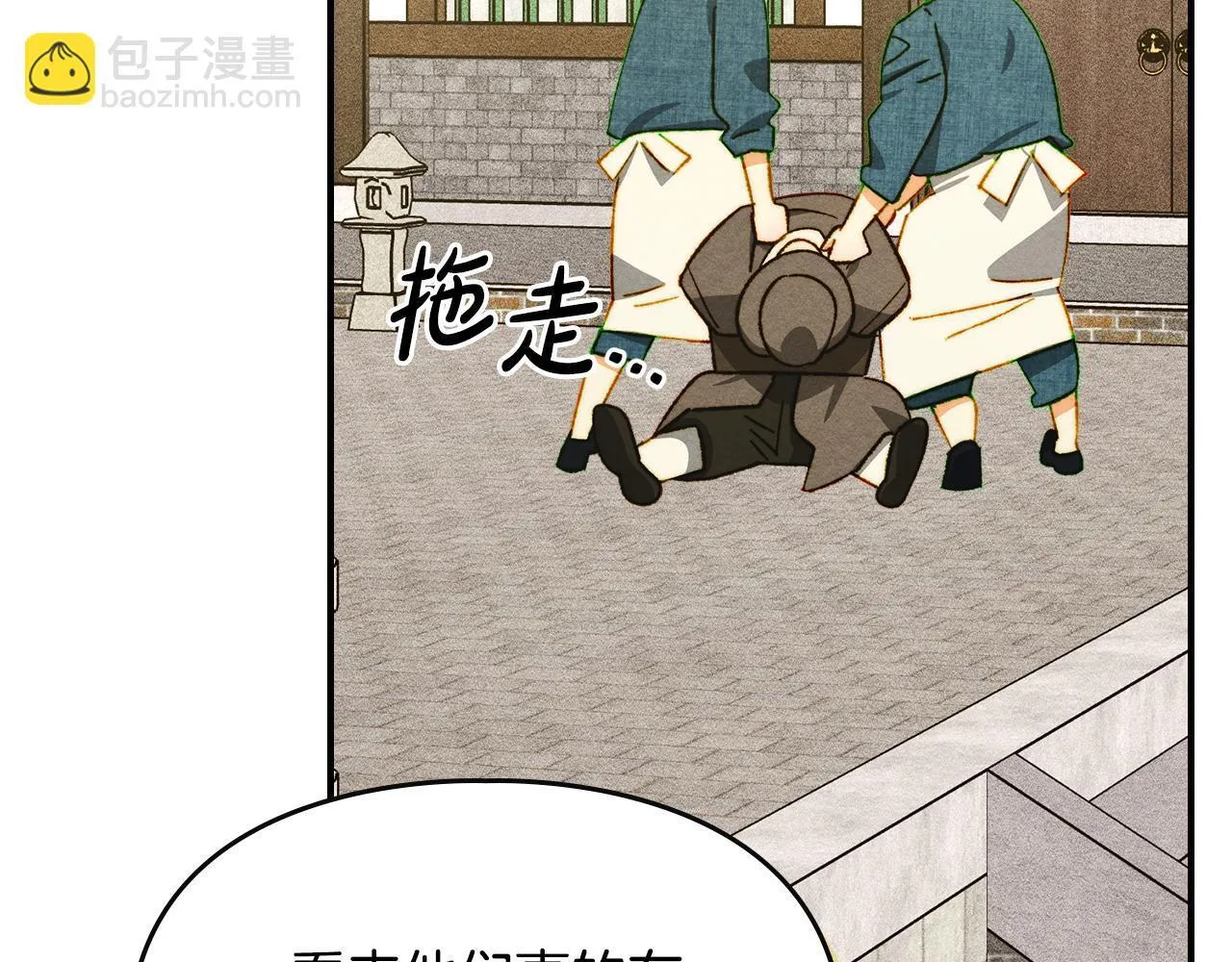 第22话 小姐的蜕变 第130页