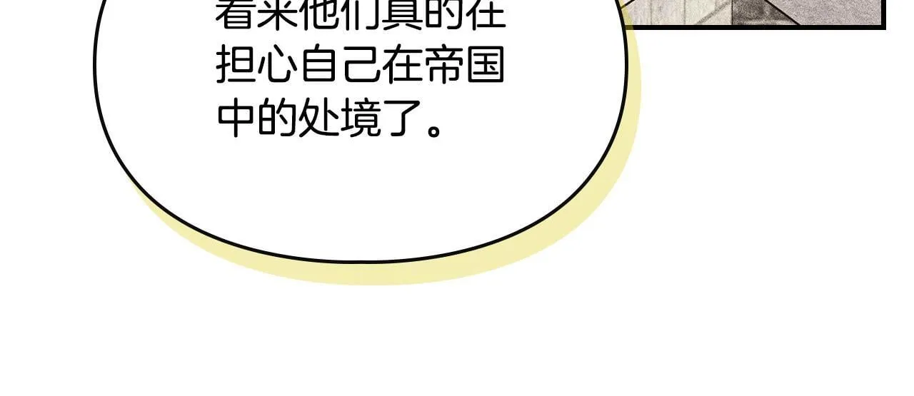 第22话 小姐的蜕变 第131页
