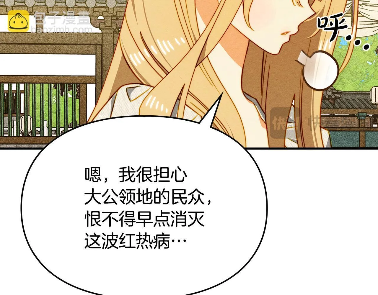 第22话 小姐的蜕变 第136页