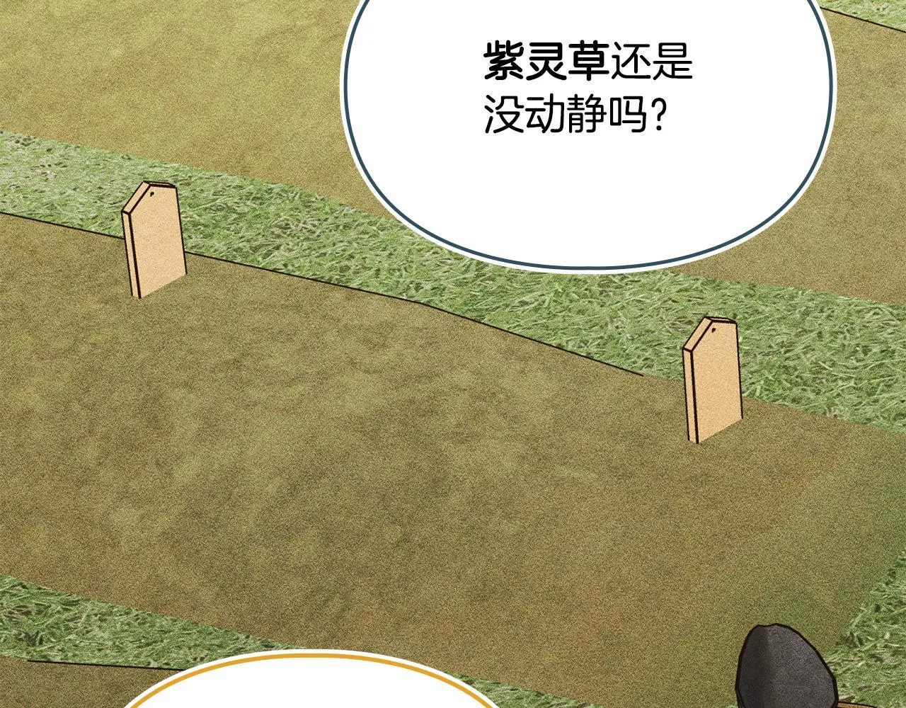 第22话 小姐的蜕变 第138页