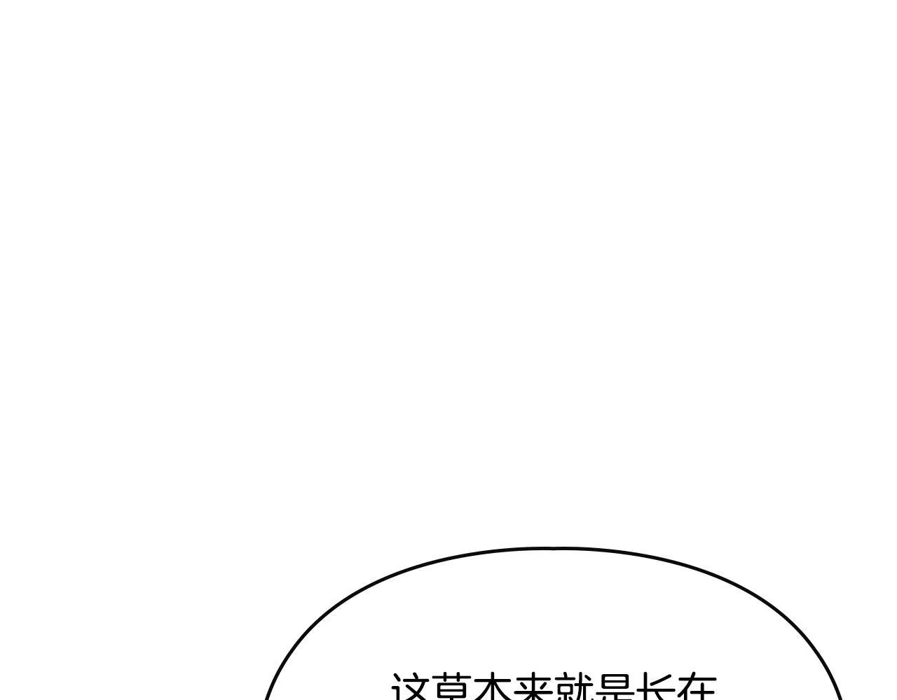 第22话 小姐的蜕变 第140页