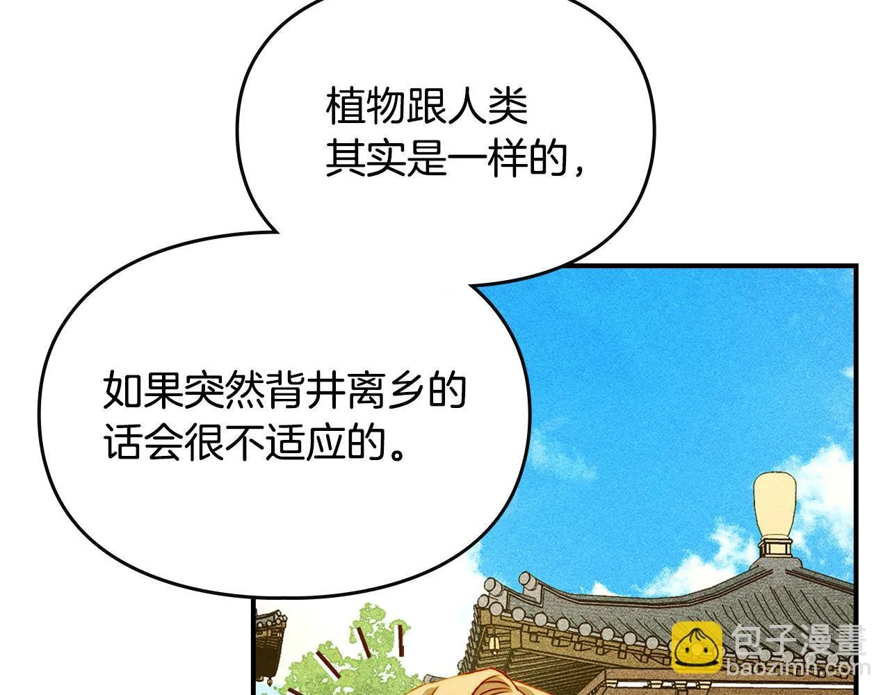 第22话 小姐的蜕变 第143页