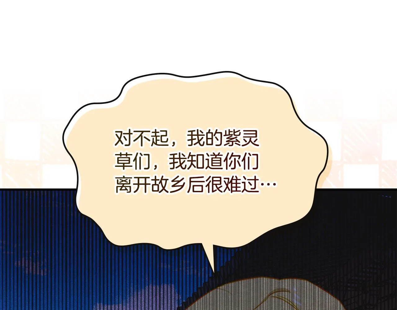 第22话 小姐的蜕变 第146页