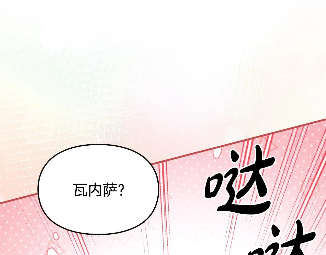 第22话 小姐的蜕变 第156页