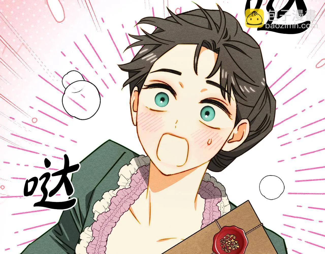 第22话 小姐的蜕变 第157页