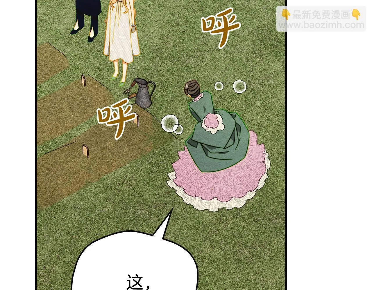 第22话 小姐的蜕变 第161页
