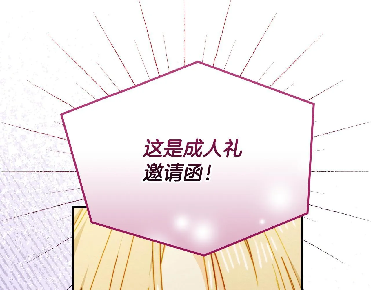 第22话 小姐的蜕变 第163页