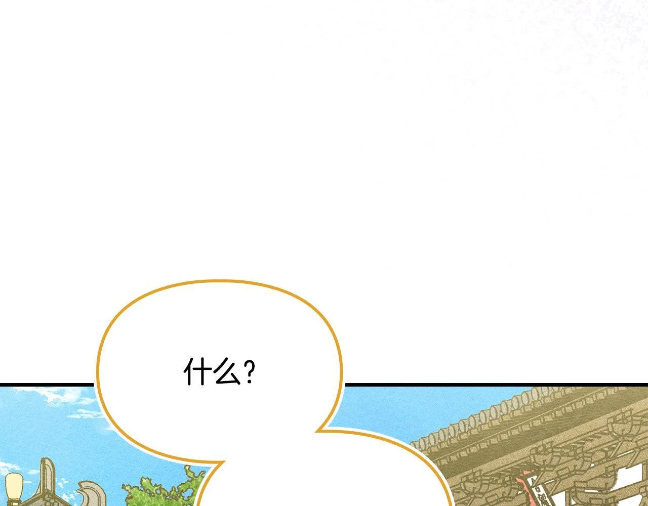第22话 小姐的蜕变 第166页