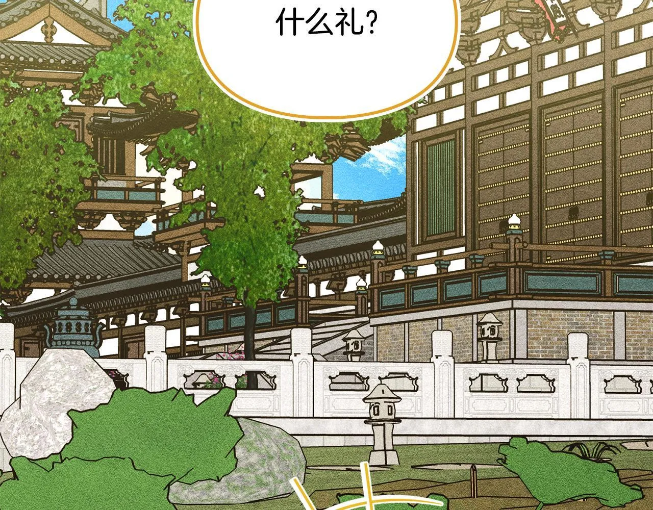 第22话 小姐的蜕变 第167页