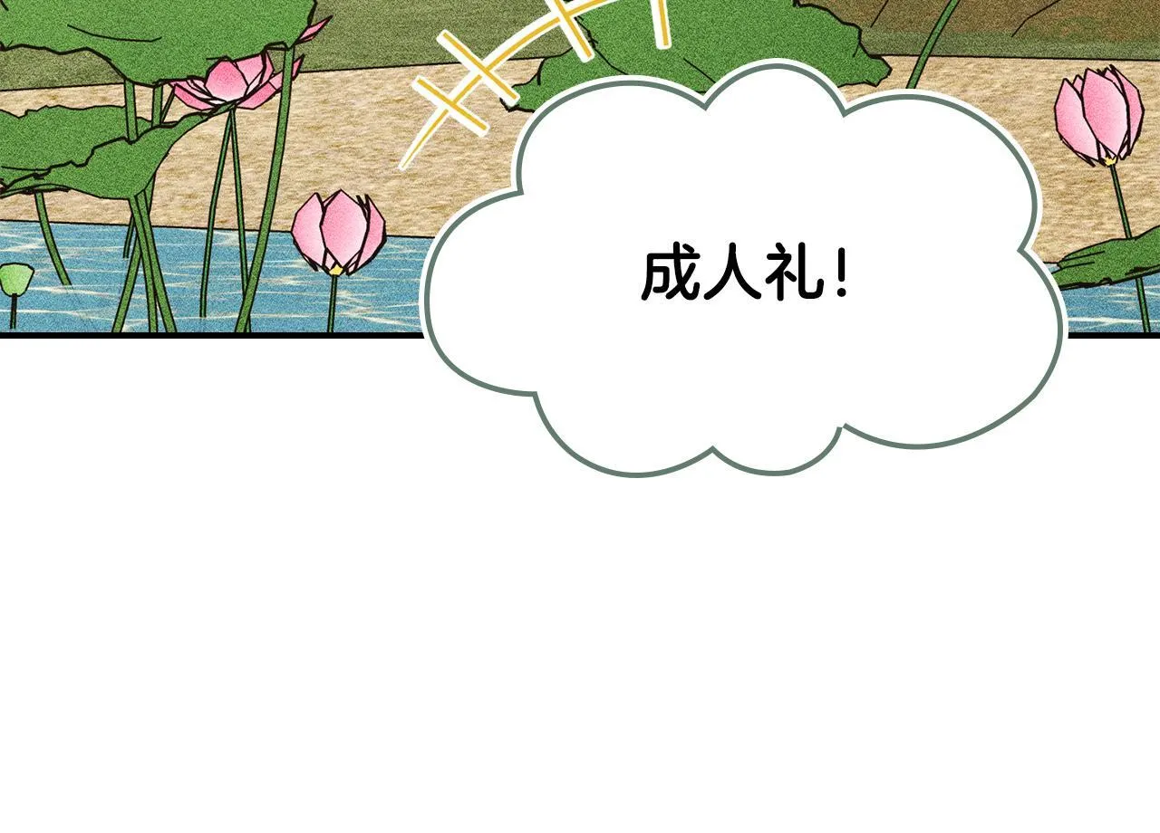 第22话 小姐的蜕变 第168页