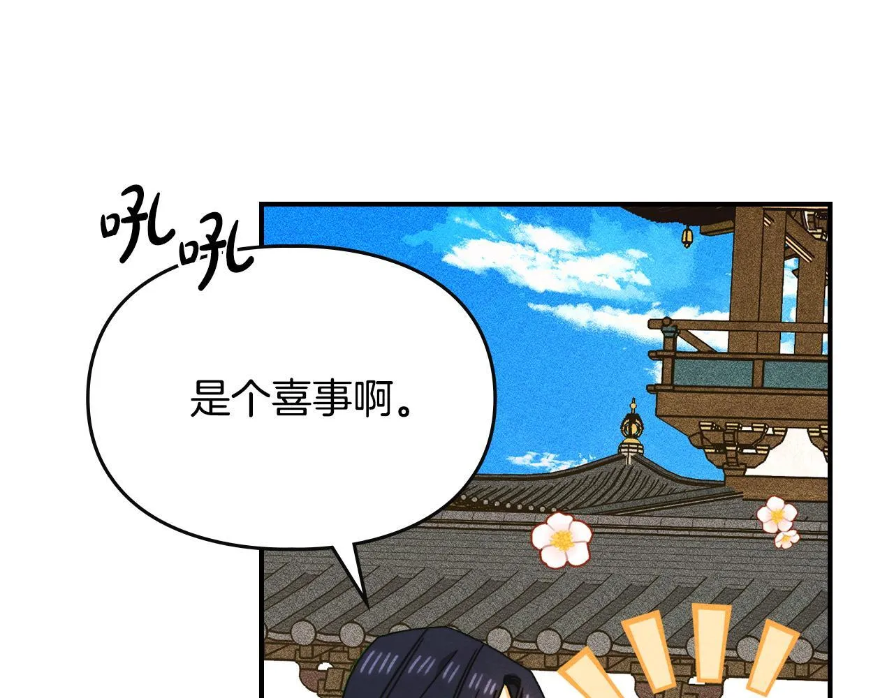 第22话 小姐的蜕变 第169页