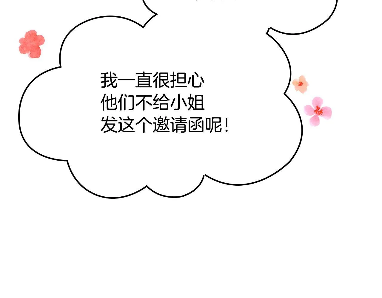 第22话 小姐的蜕变 第171页