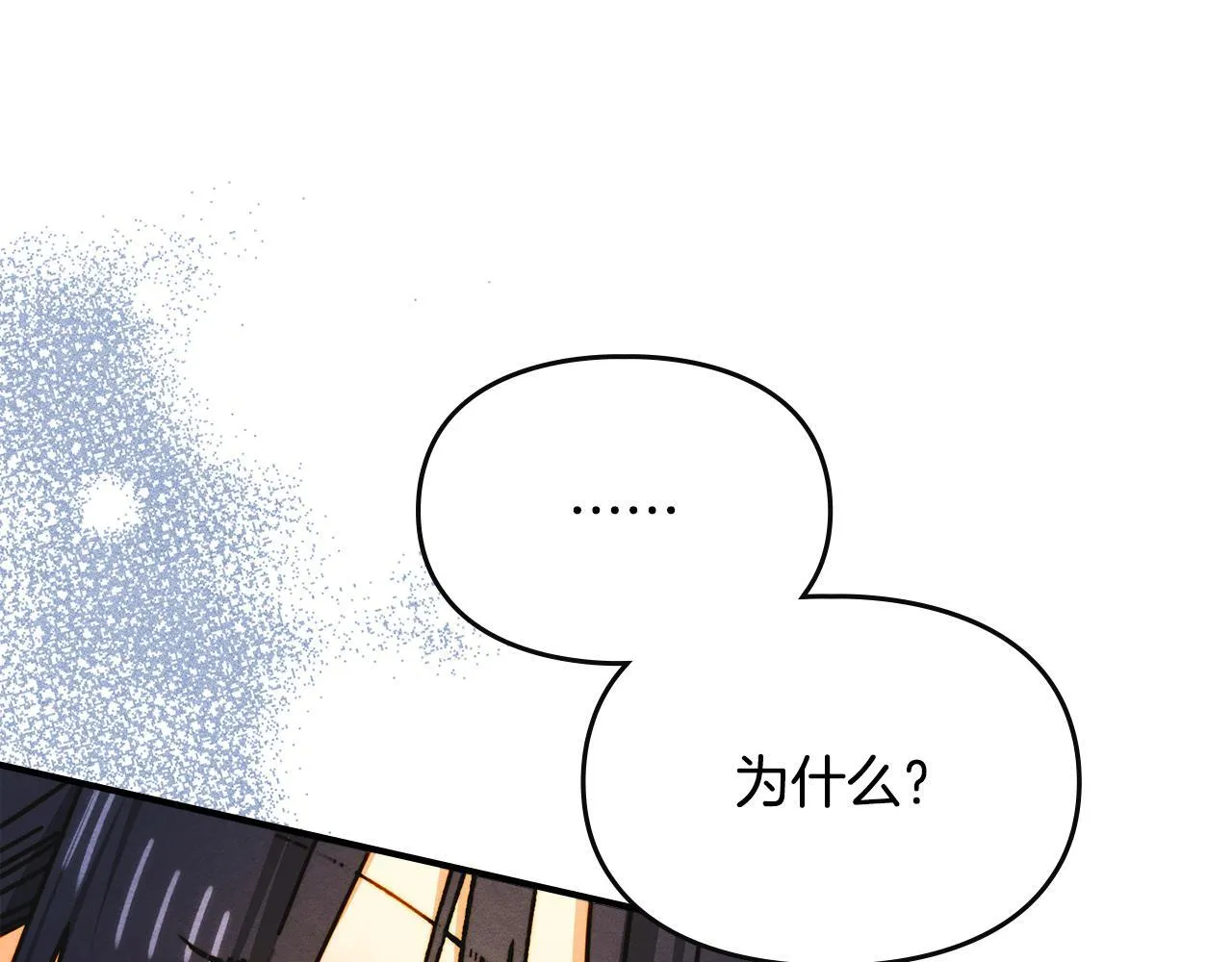 第22话 小姐的蜕变 第172页