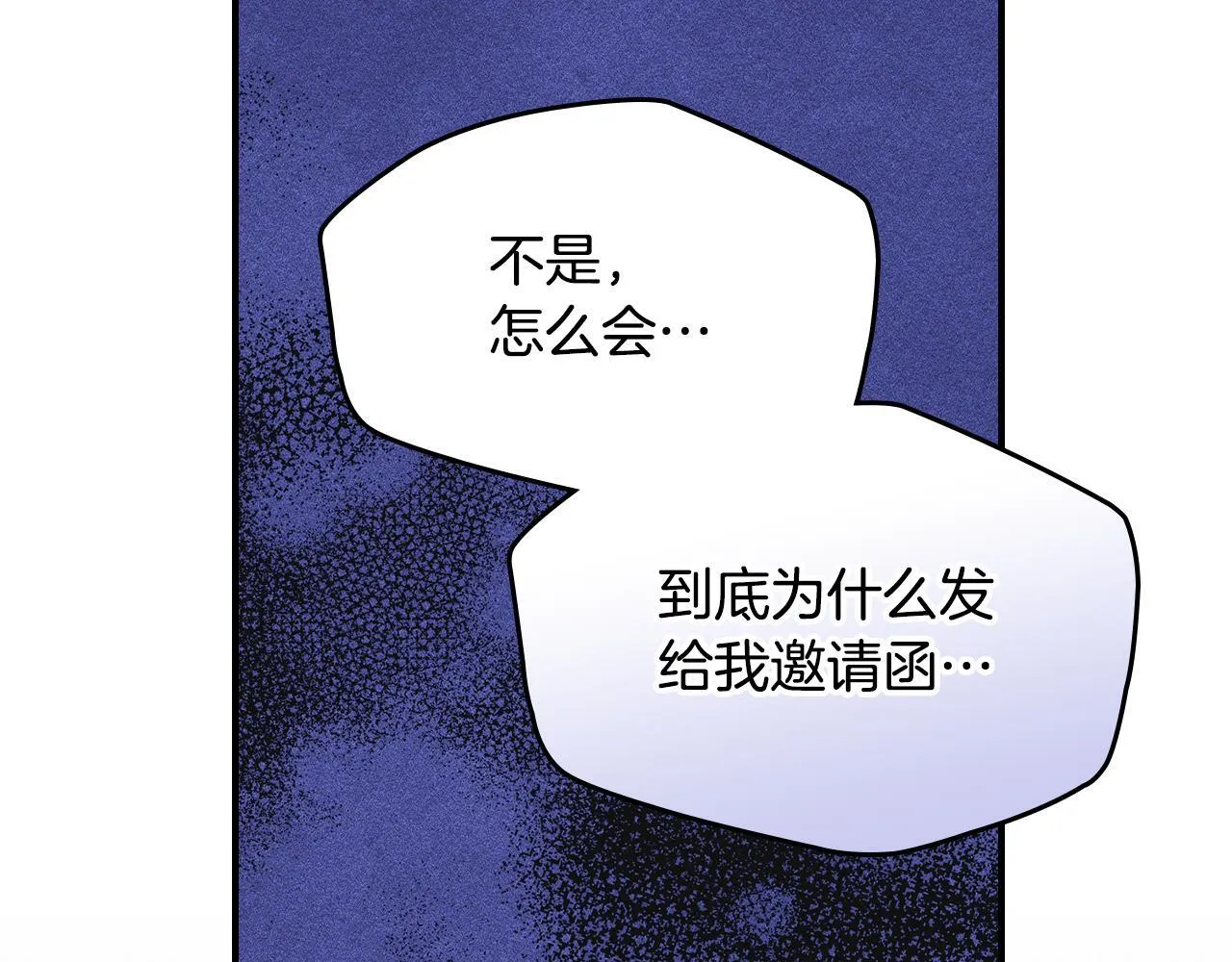 第22话 小姐的蜕变 第175页