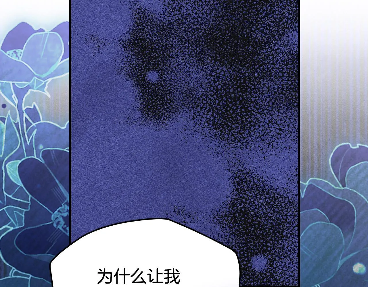 第22话 小姐的蜕变 第176页