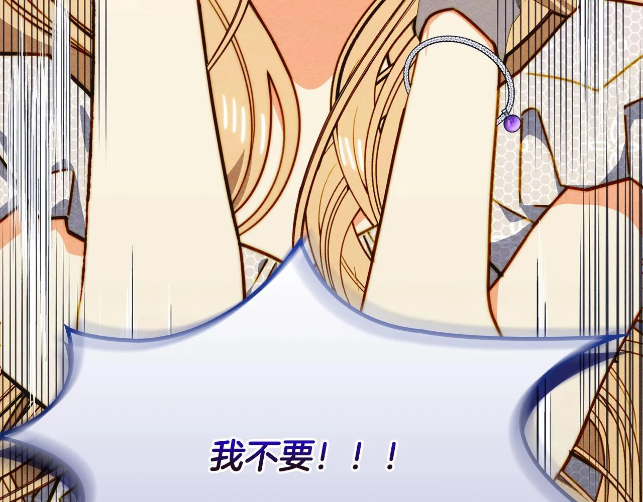 第22话 小姐的蜕变 第179页