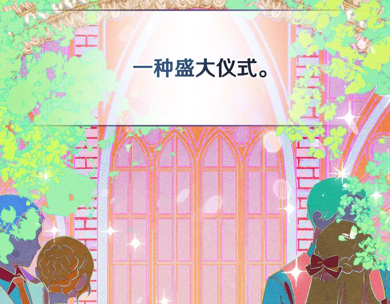 第23话 少女的思念 第3页