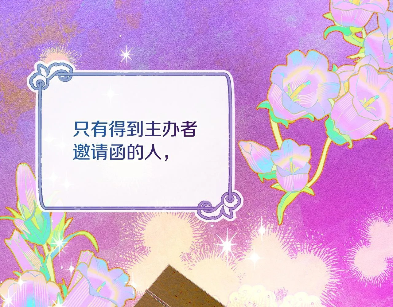 第23话 少女的思念 第8页