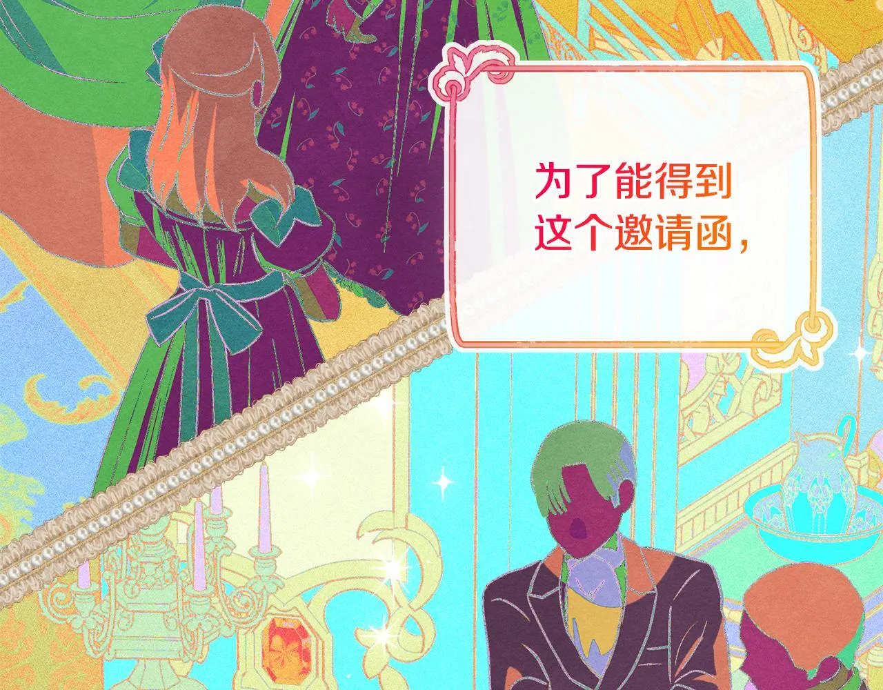 第23话 少女的思念 第12页