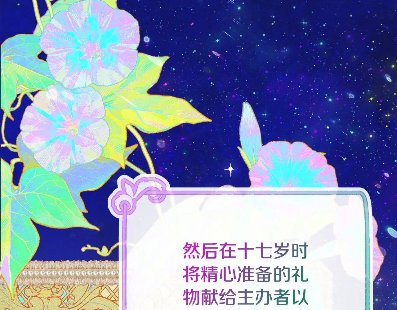 第23话 少女的思念 第15页