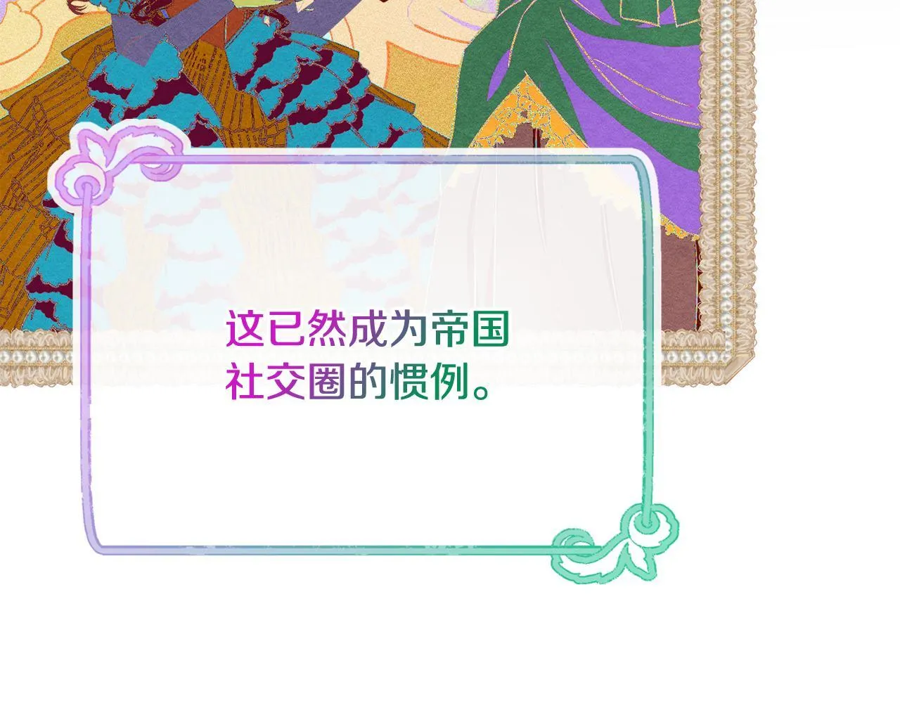 第23话 少女的思念 第17页