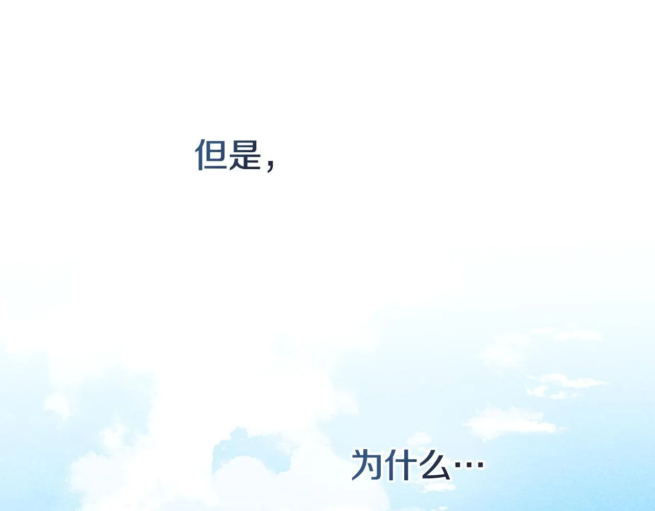 第23话 少女的思念 第19页