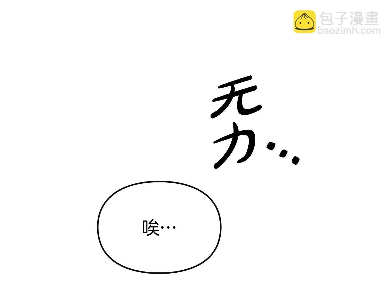 第23话 少女的思念 第46页