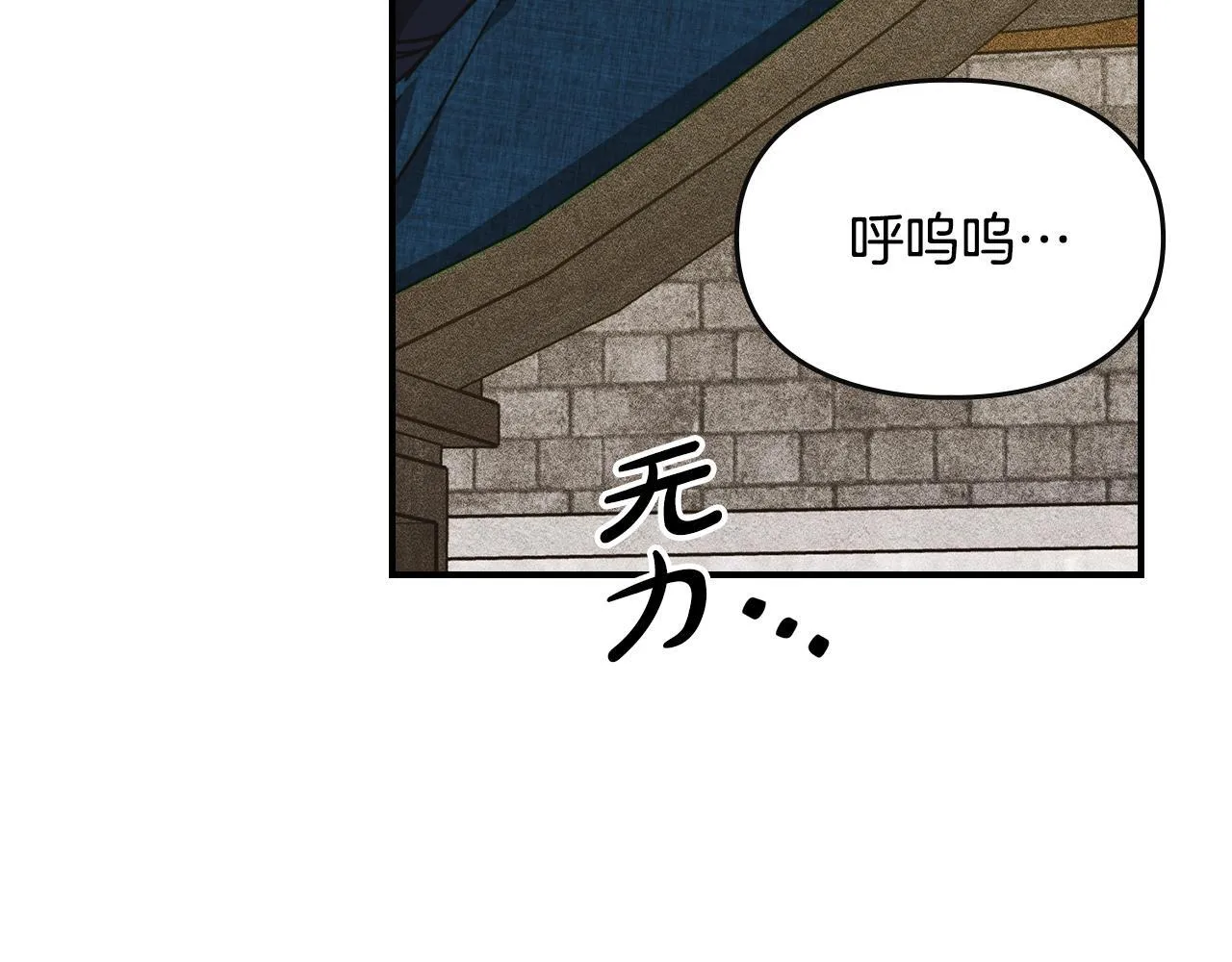 第23话 少女的思念 第48页