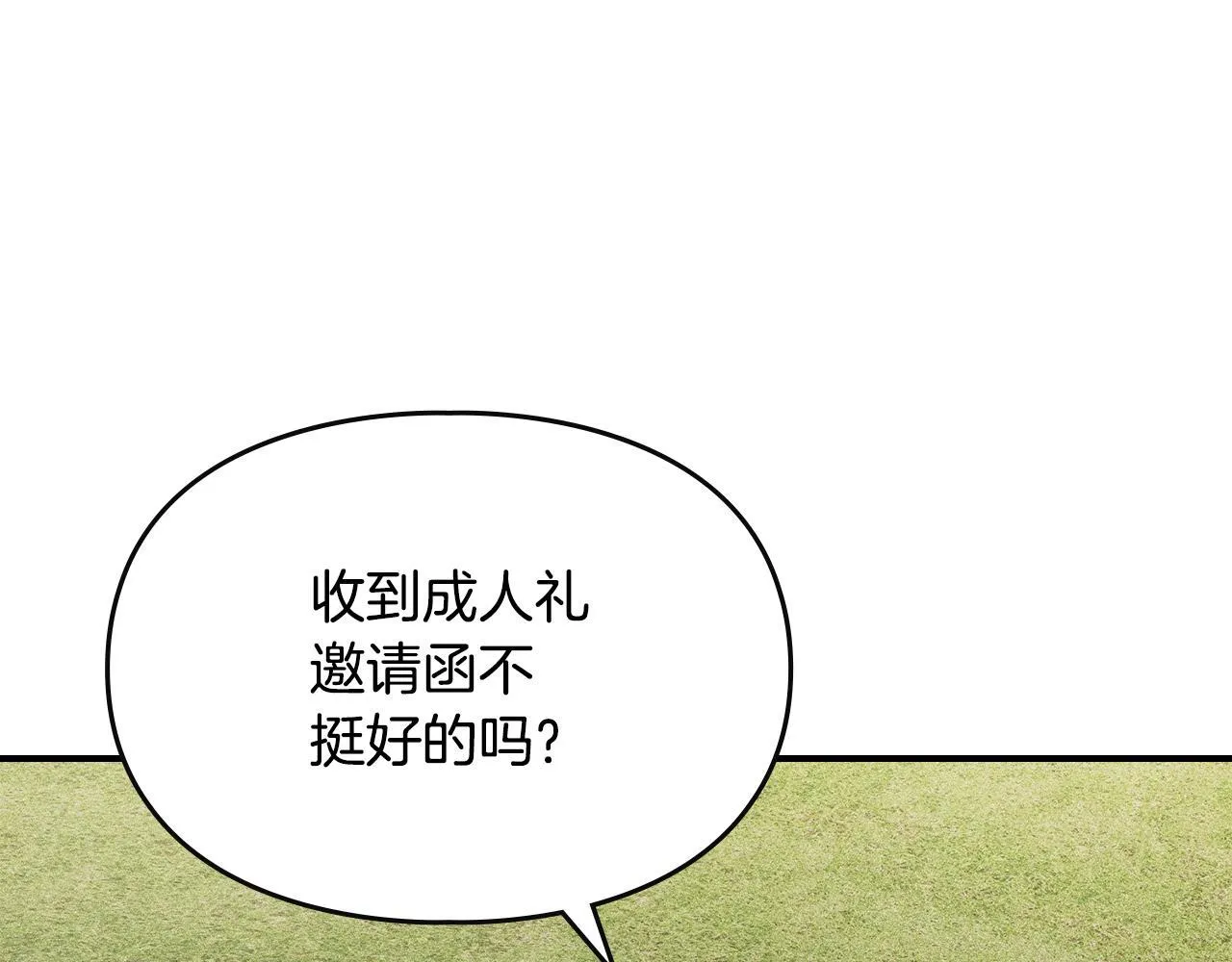 第23话 少女的思念 第56页