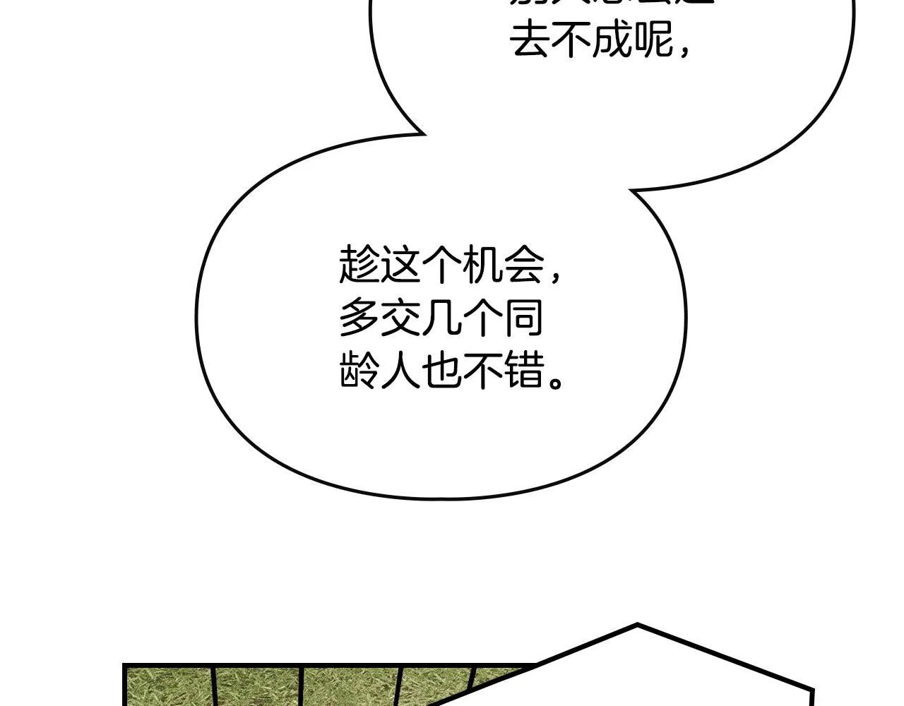 第23话 少女的思念 第58页