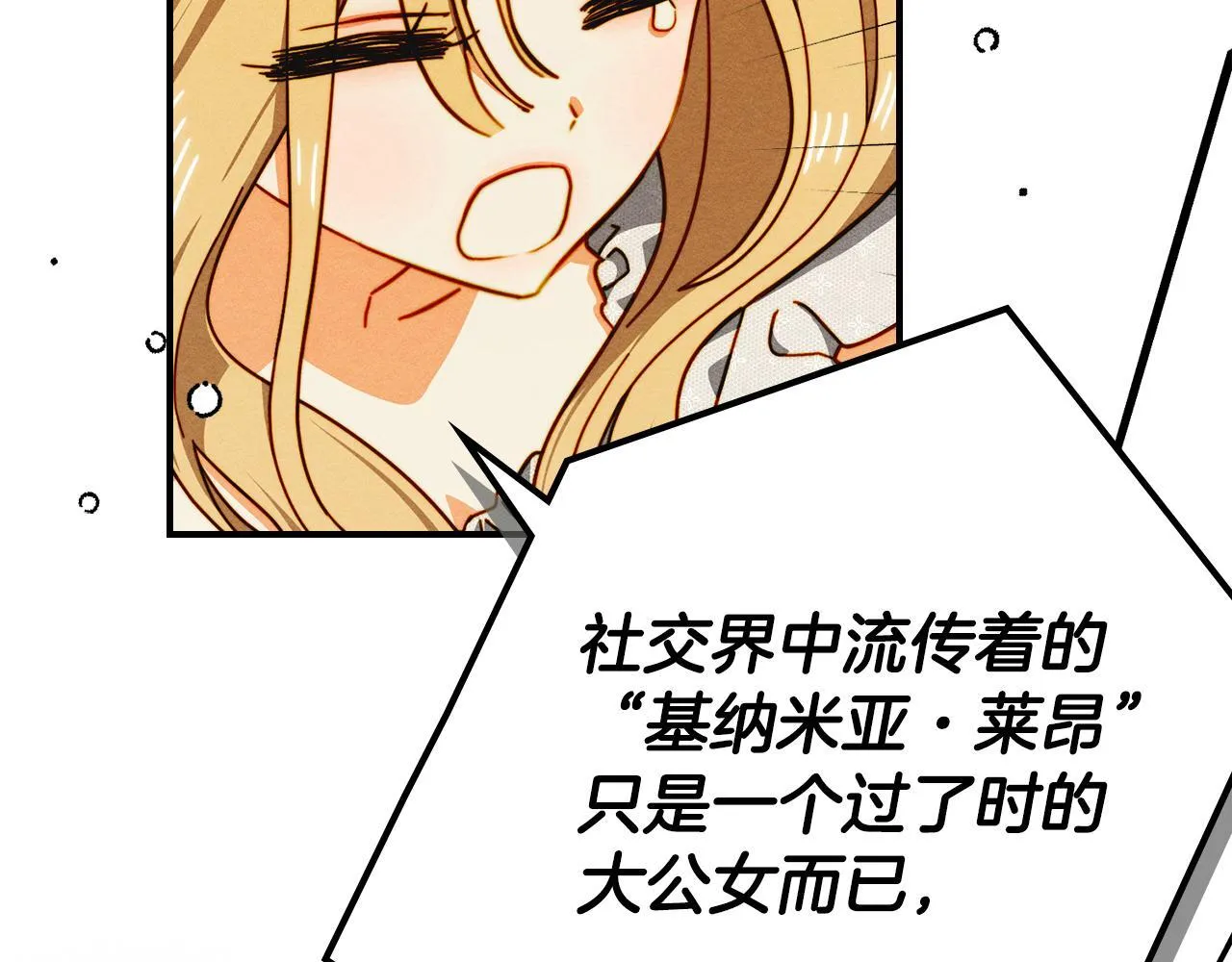 第23话 少女的思念 第60页