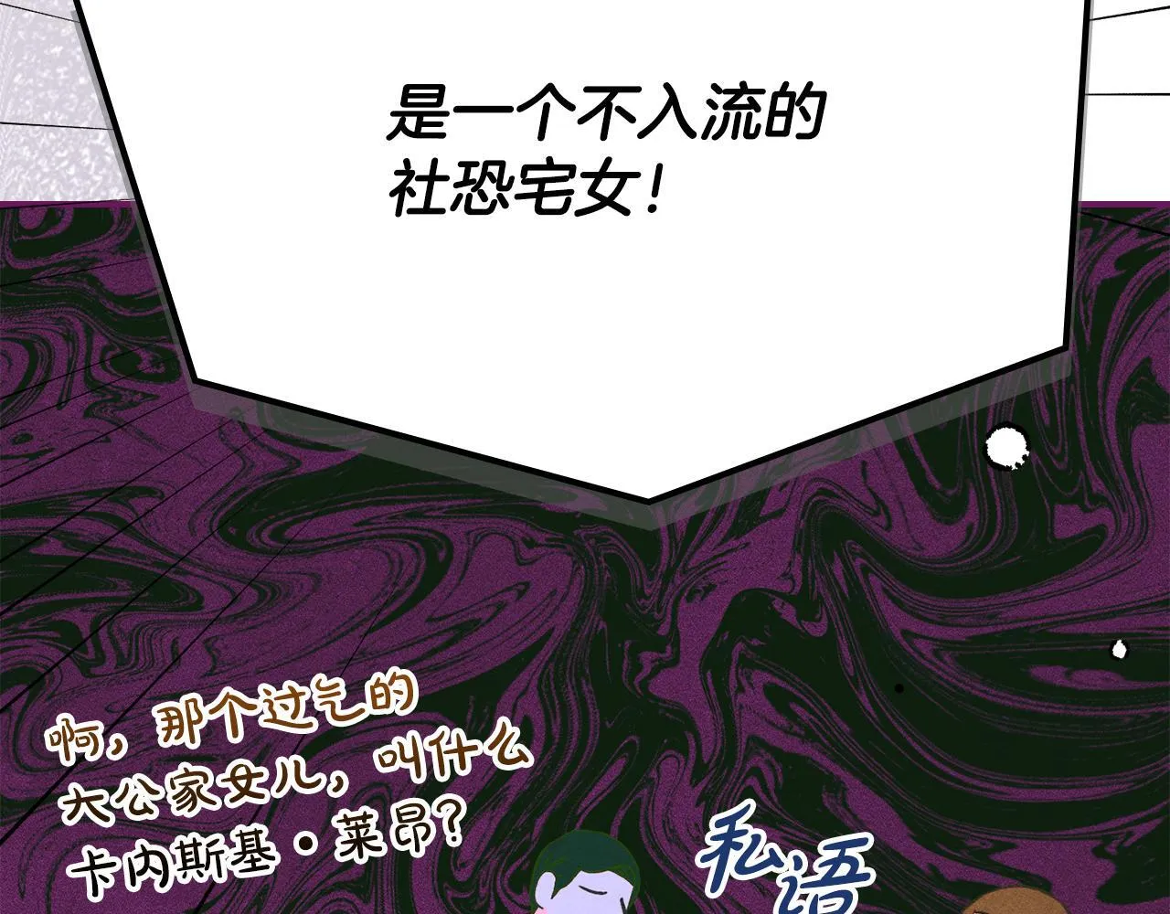第23话 少女的思念 第62页