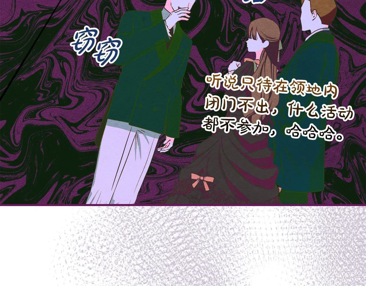 第23话 少女的思念 第63页
