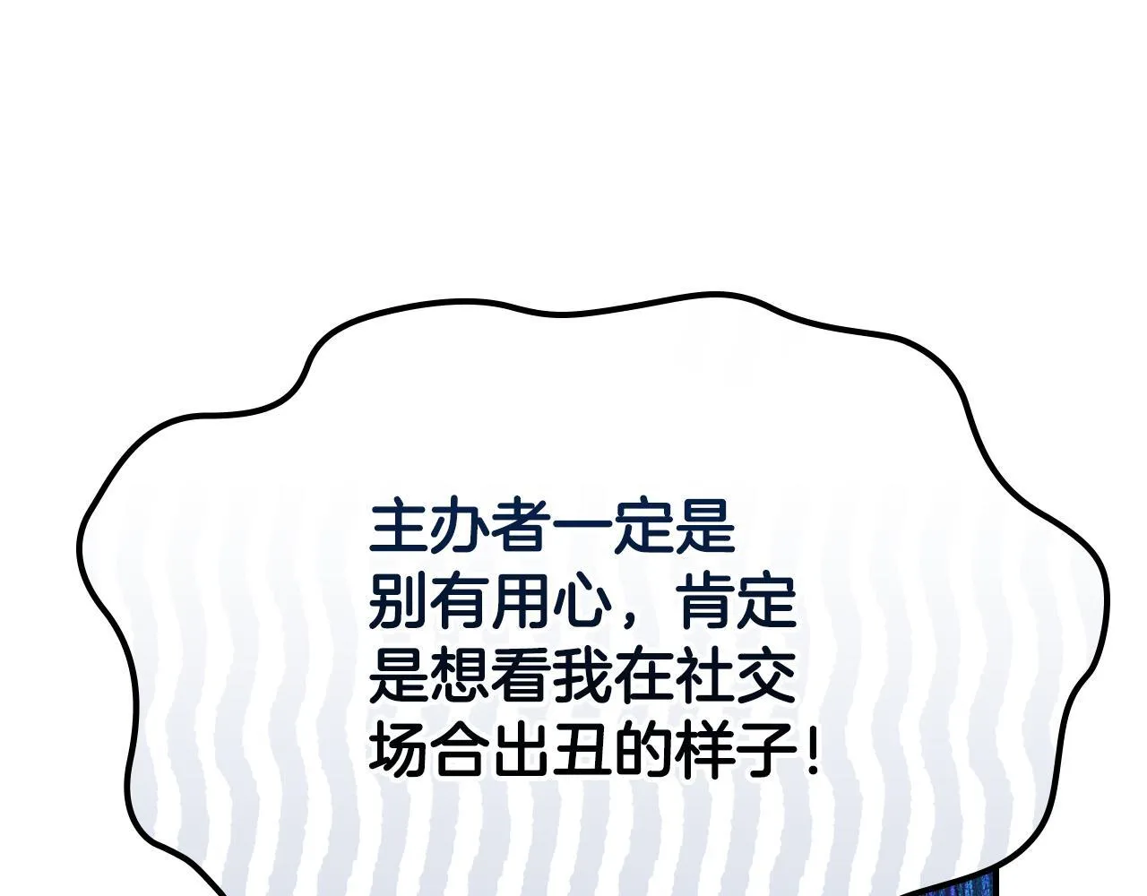 第23话 少女的思念 第65页