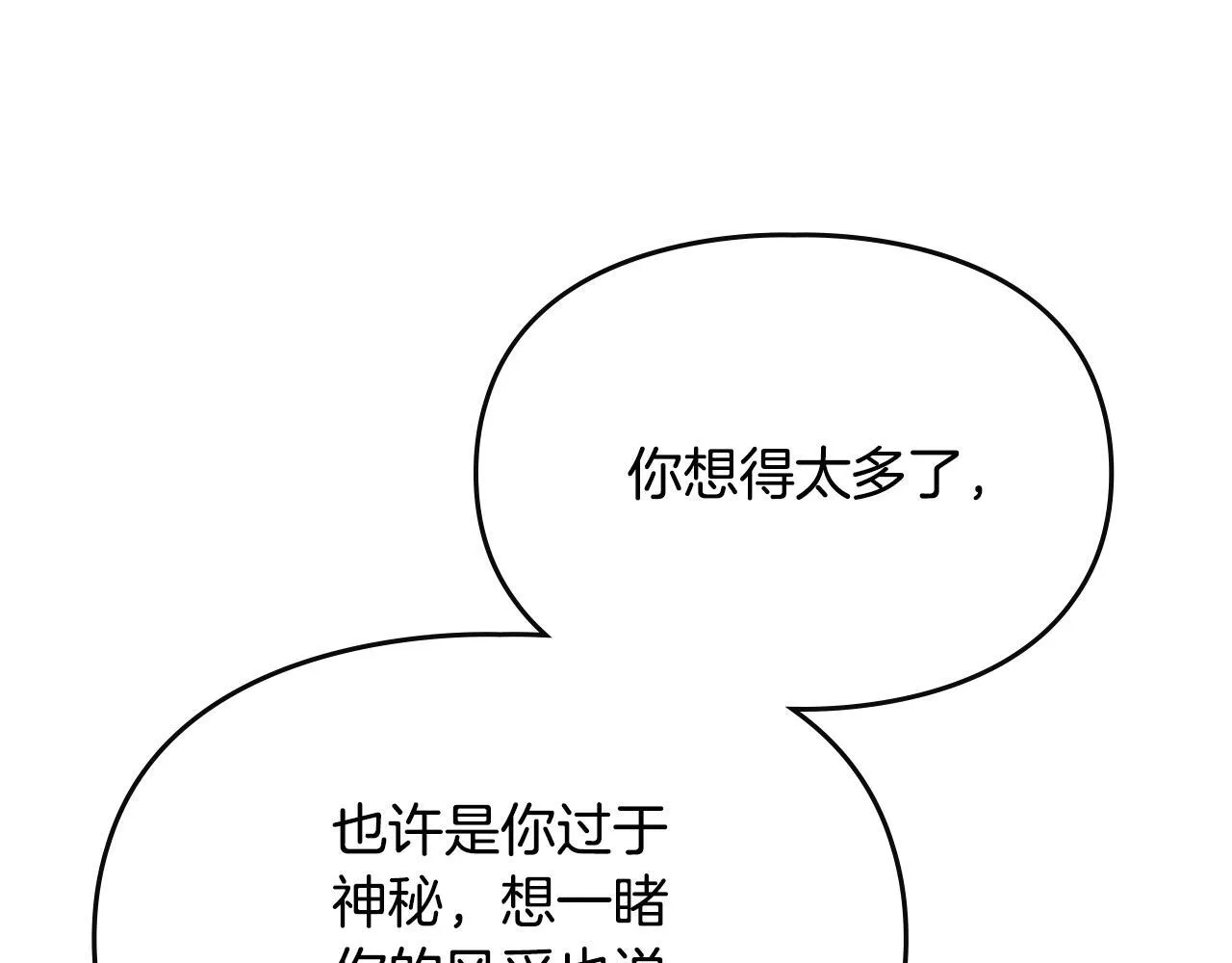 第23话 少女的思念 第68页