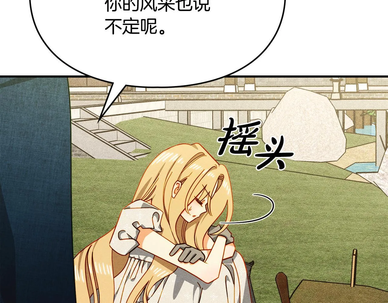 第23话 少女的思念 第69页