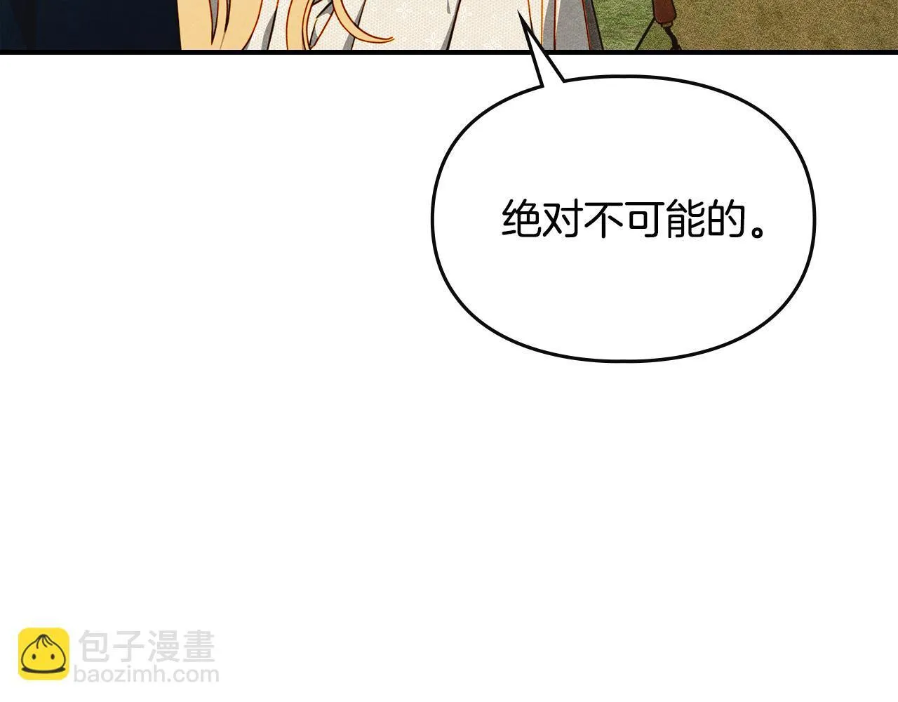 第23话 少女的思念 第70页