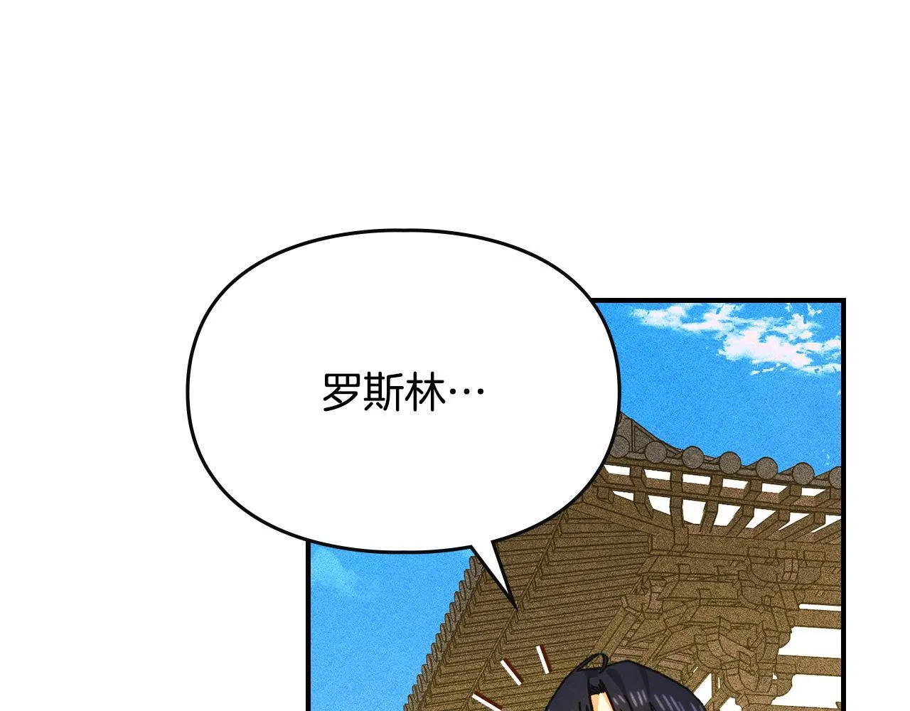 第23话 少女的思念 第76页