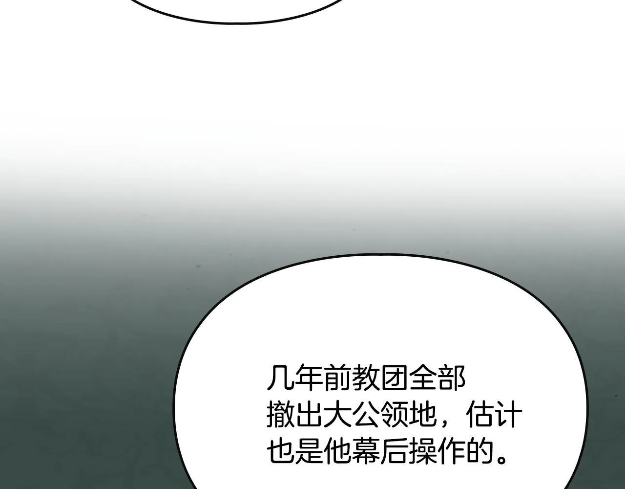 第23话 少女的思念 第78页