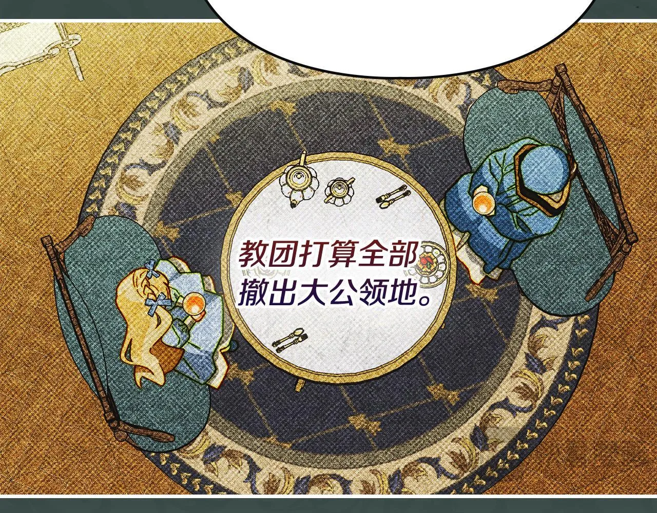 第23话 少女的思念 第79页