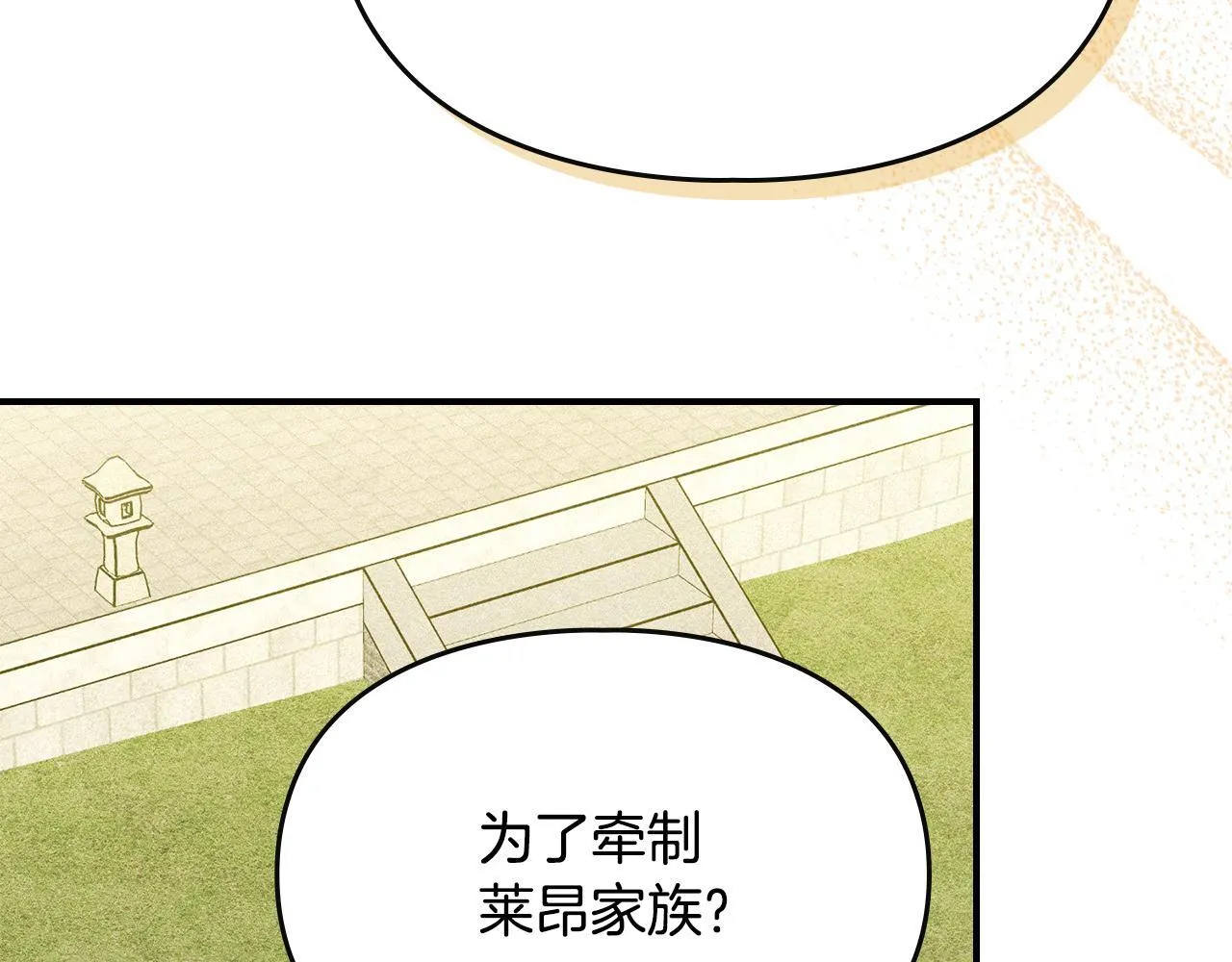 第23话 少女的思念 第82页
