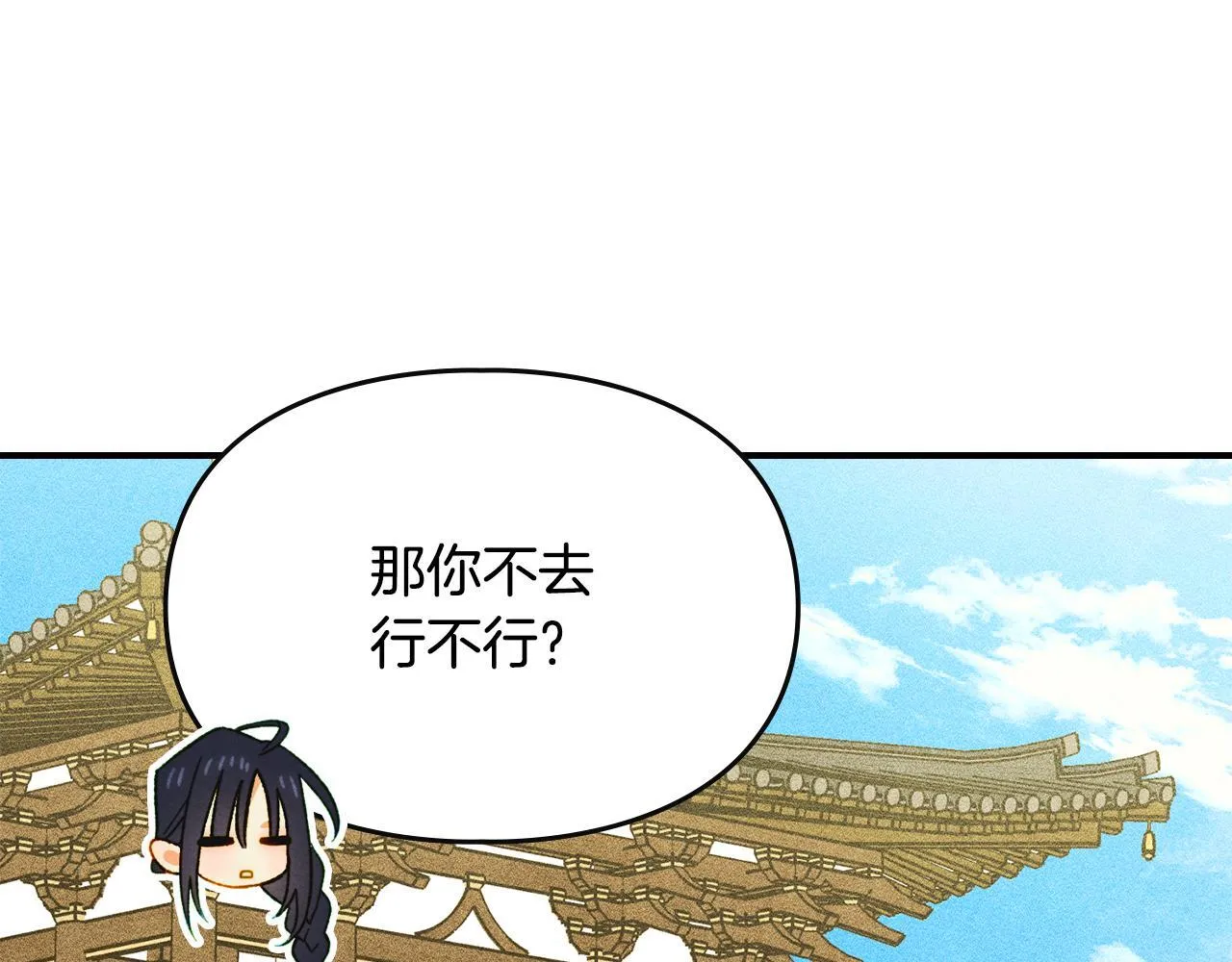 第23话 少女的思念 第89页