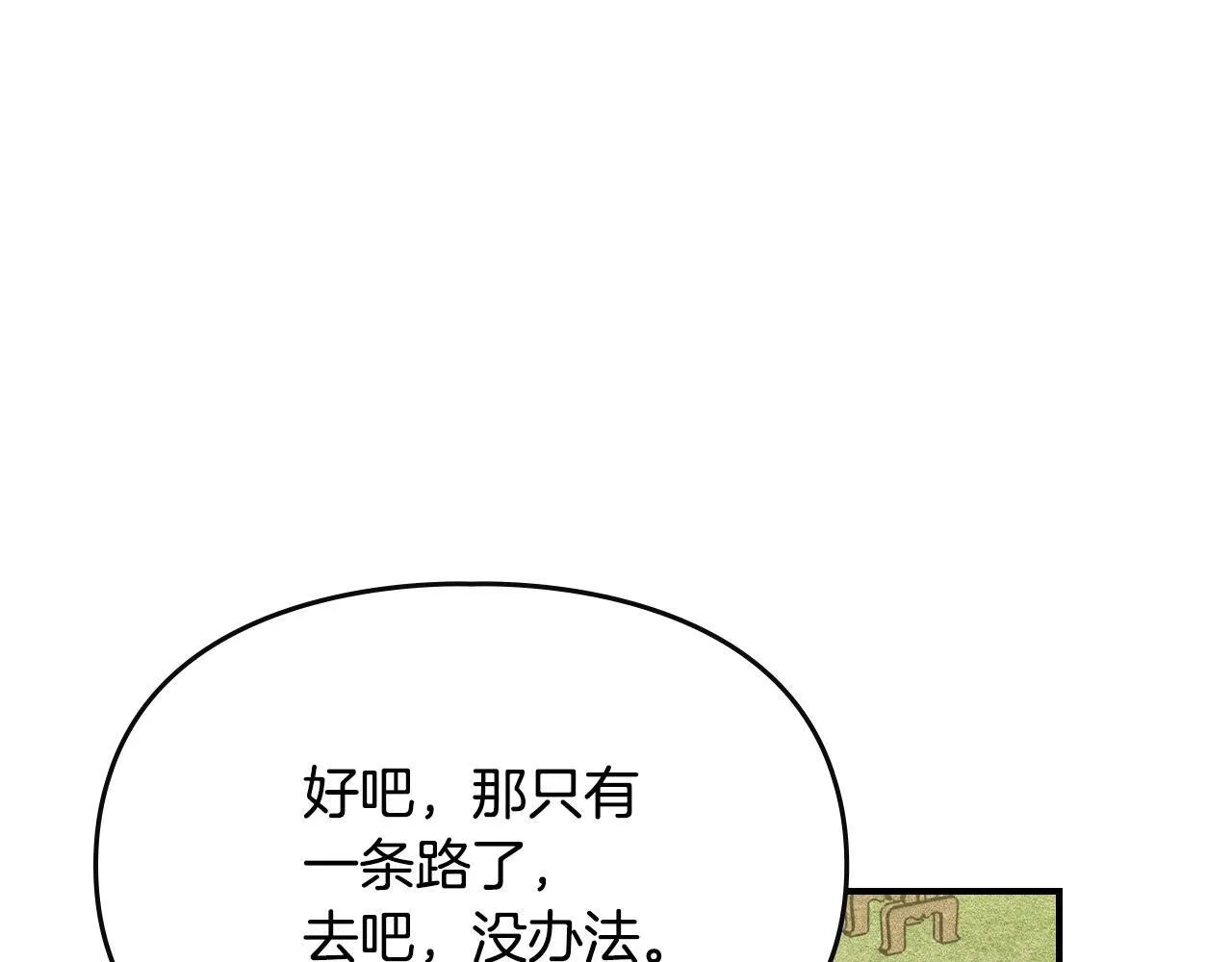 第23话 少女的思念 第91页