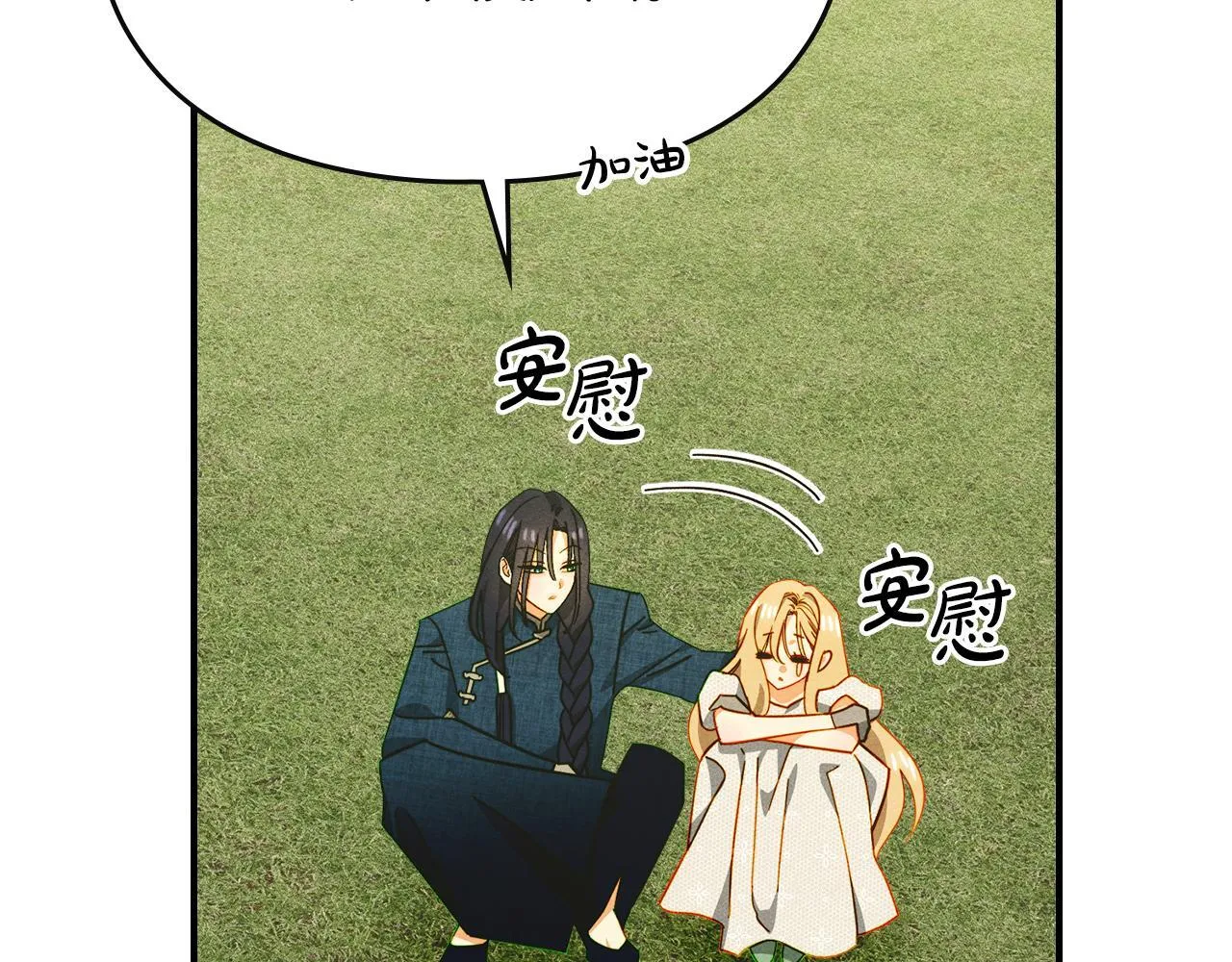 第23话 少女的思念 第92页