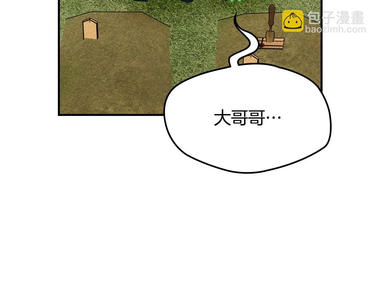 第23话 少女的思念 第93页