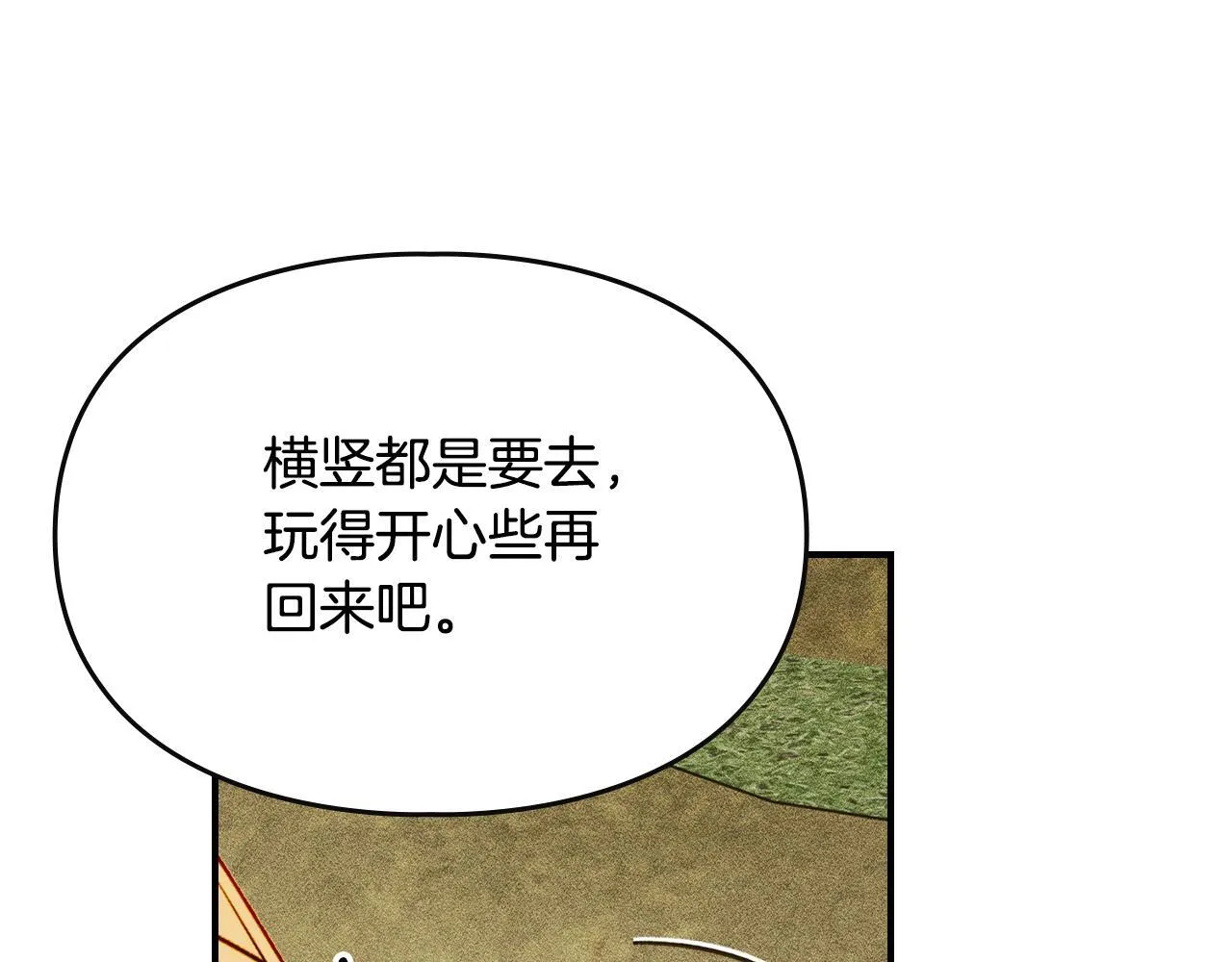 第23话 少女的思念 第95页