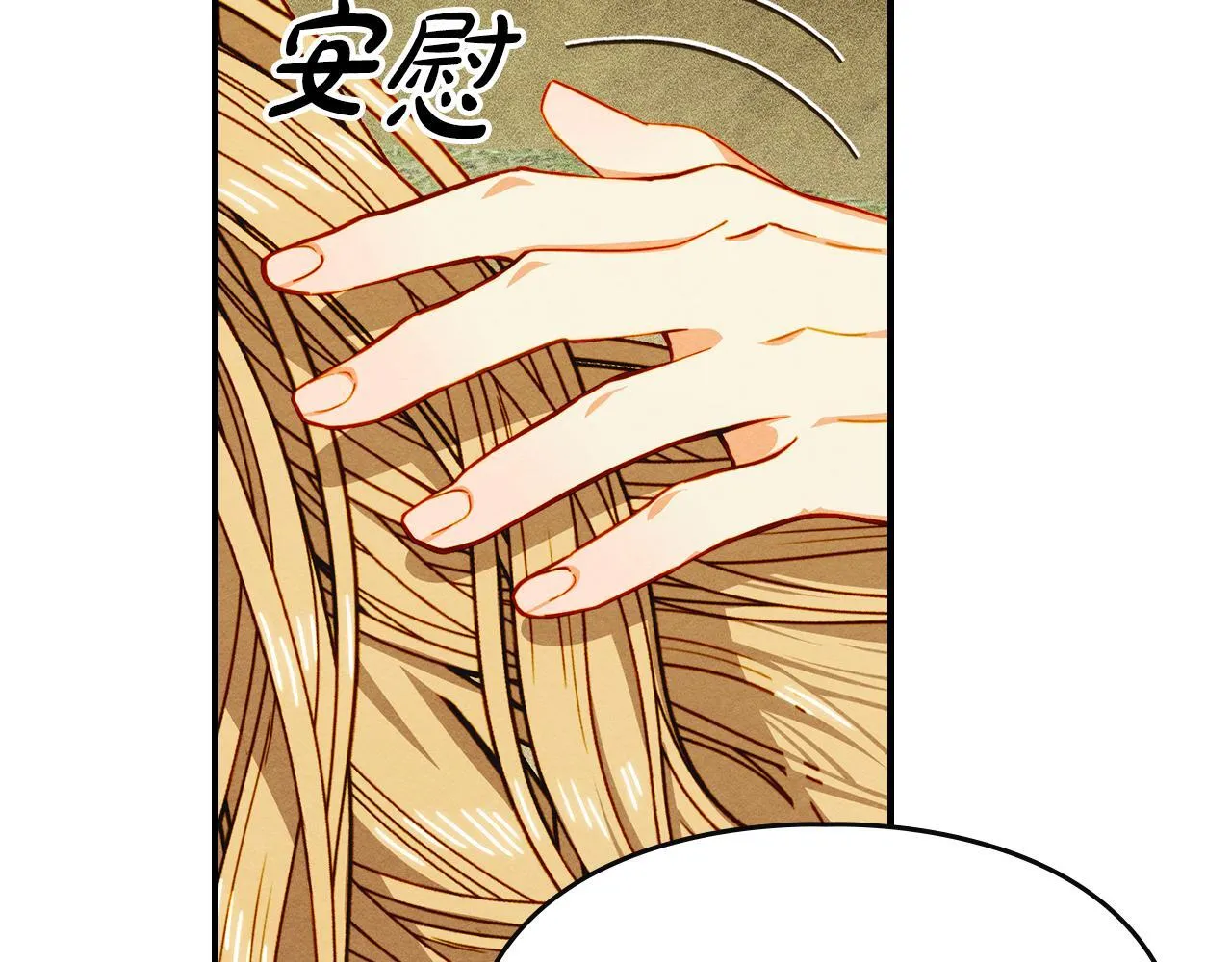 第23话 少女的思念 第96页